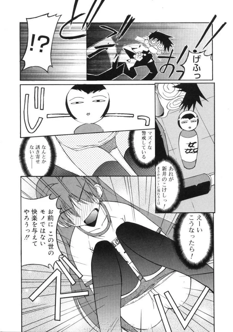 ヒメゴト Page.174