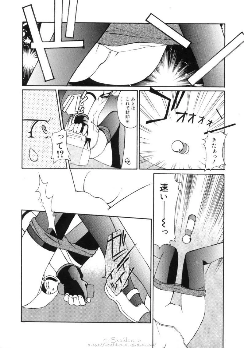 ヒメゴト Page.175