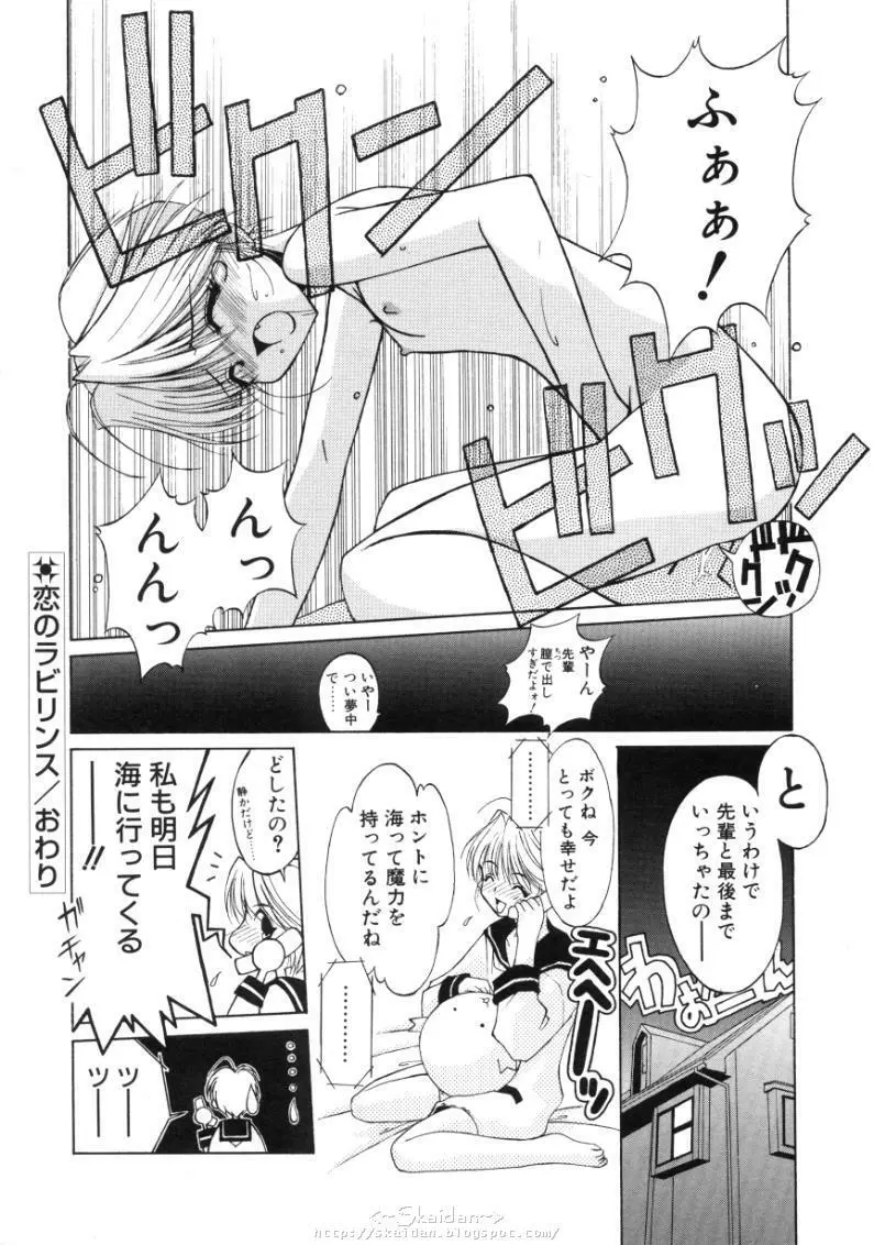 ヒメゴト Page.24