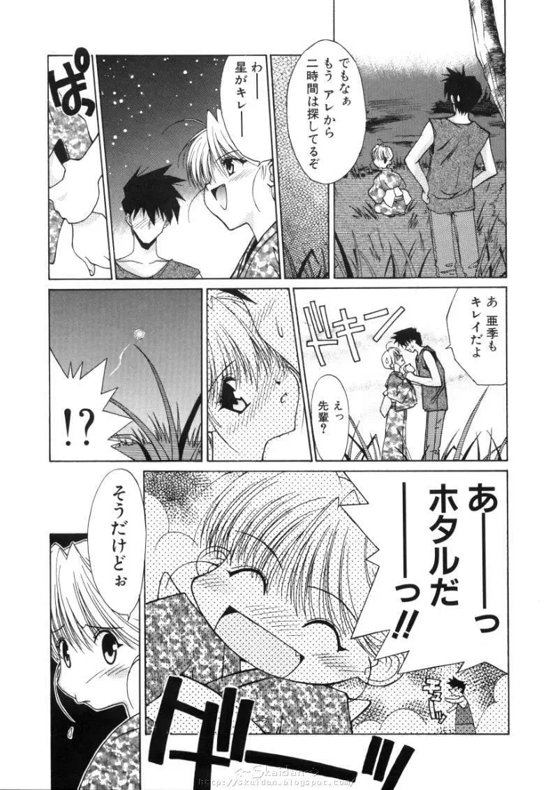 ヒメゴト Page.27