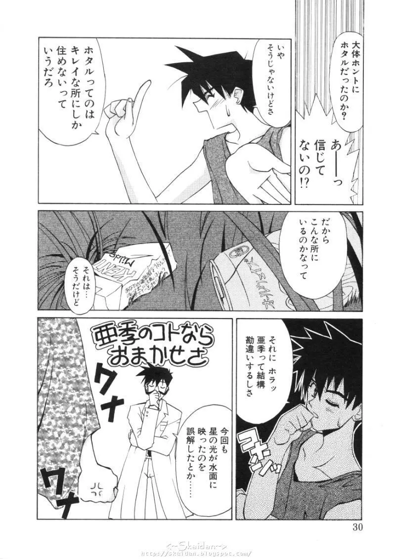 ヒメゴト Page.28