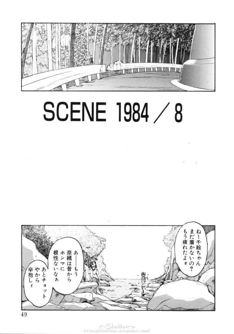 ヒメゴト Page.47