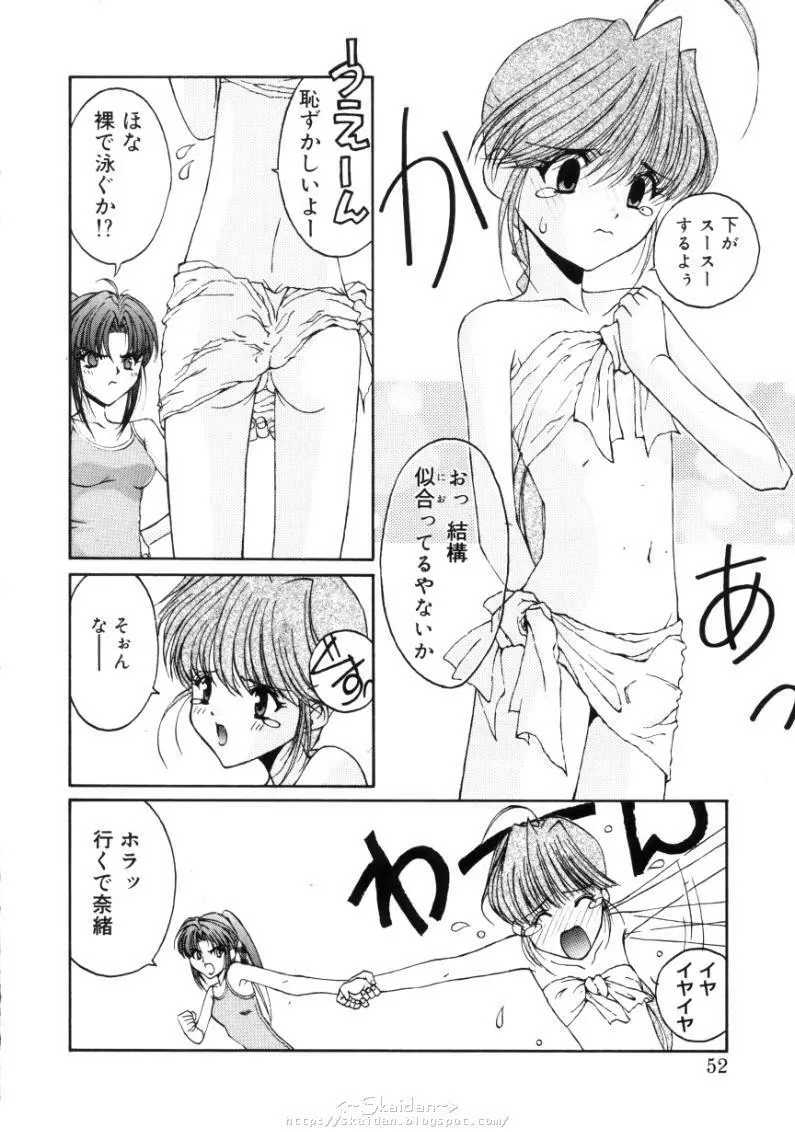 ヒメゴト Page.50