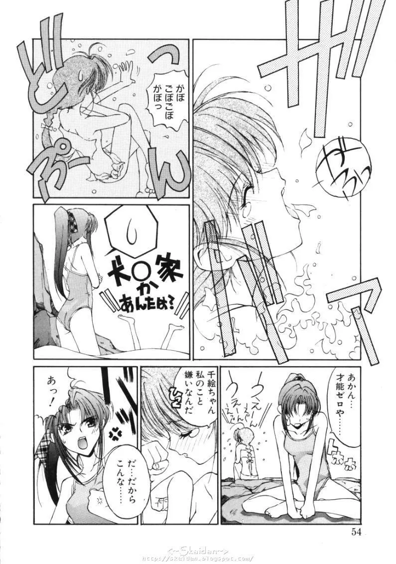 ヒメゴト Page.52