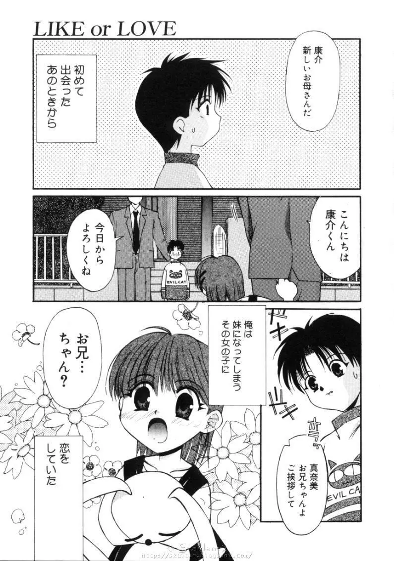 ヒメゴト Page.61