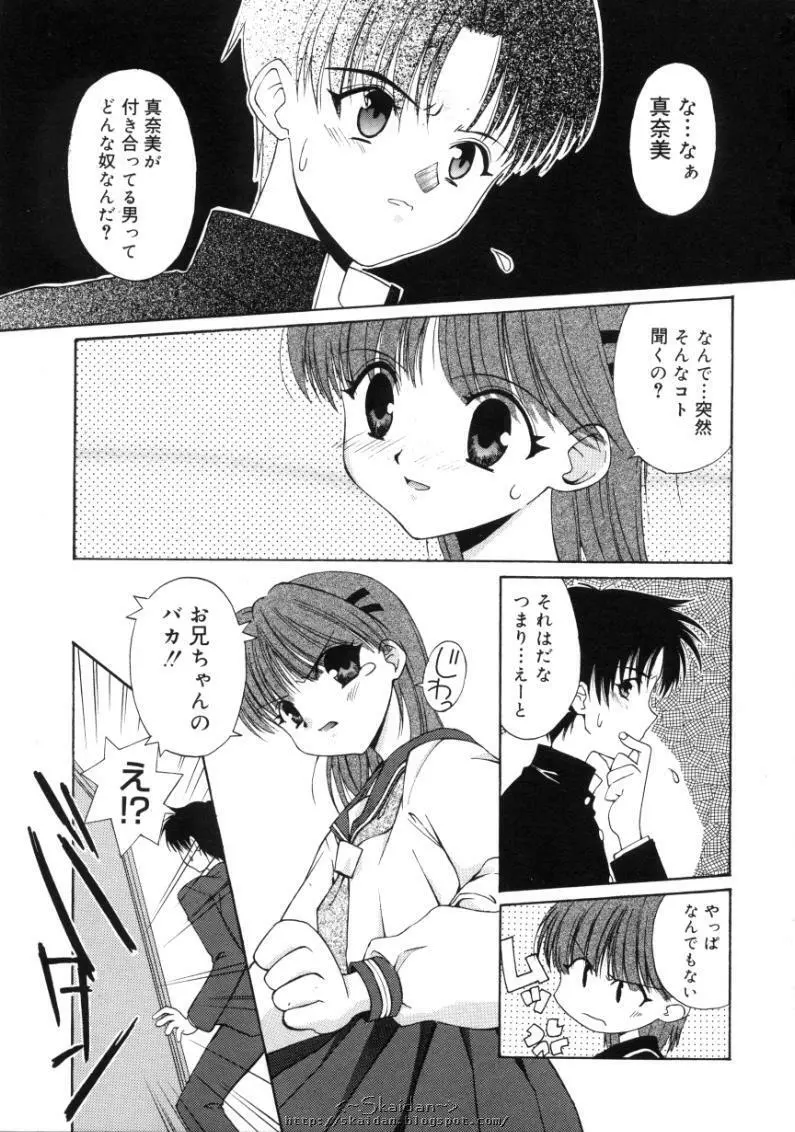 ヒメゴト Page.85