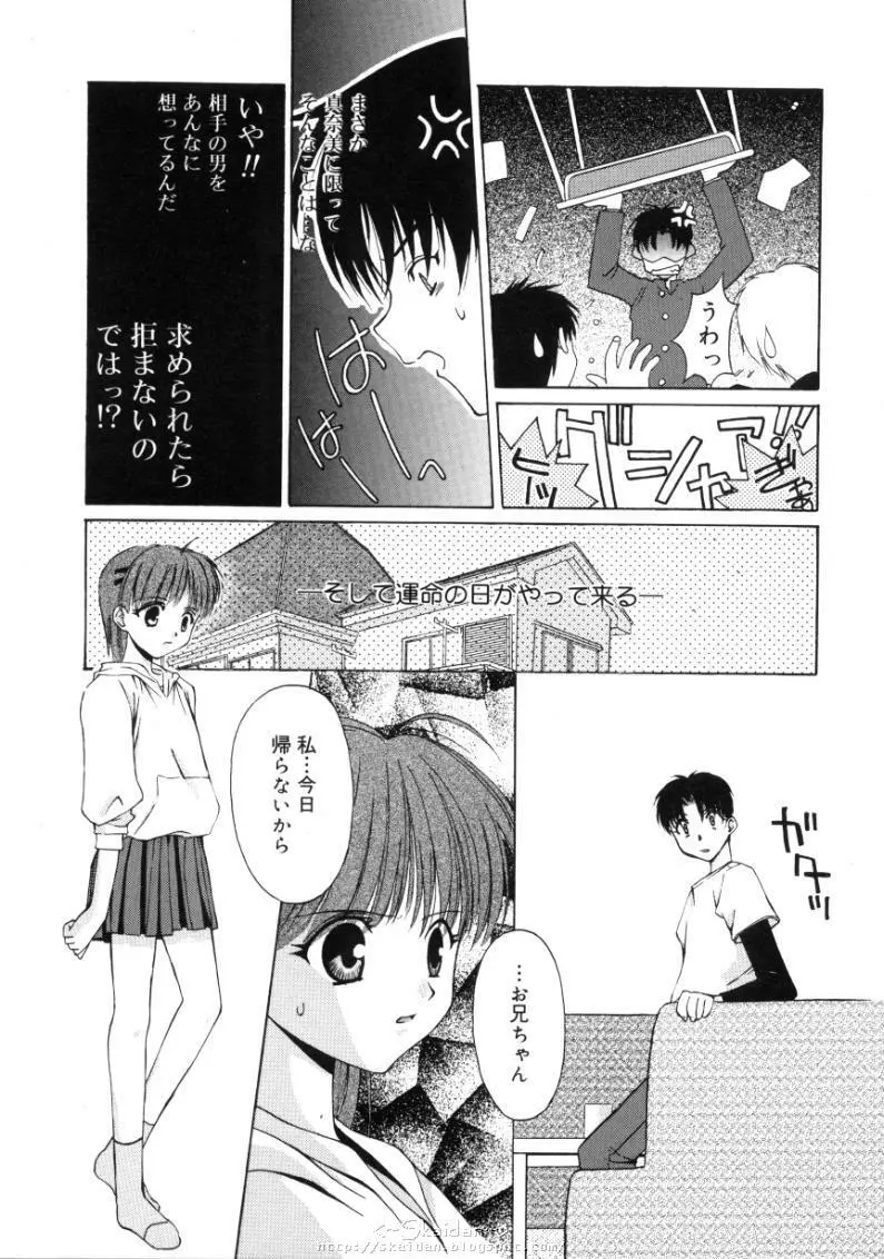 ヒメゴト Page.87