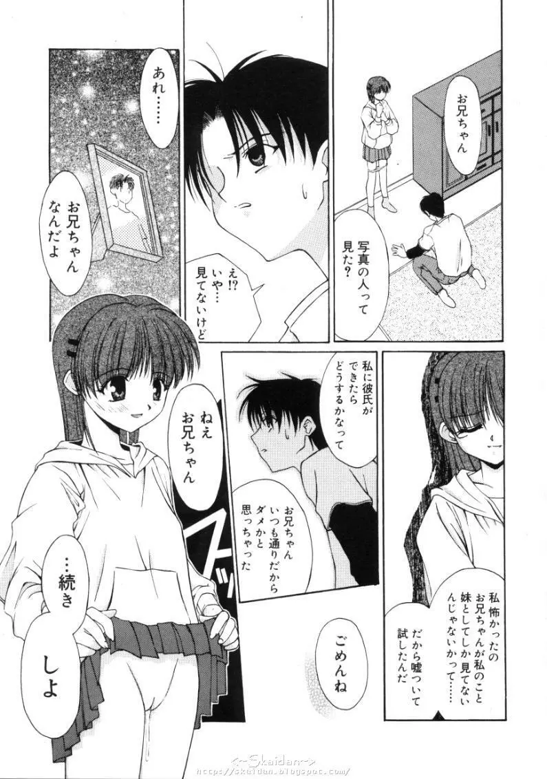 ヒメゴト Page.91