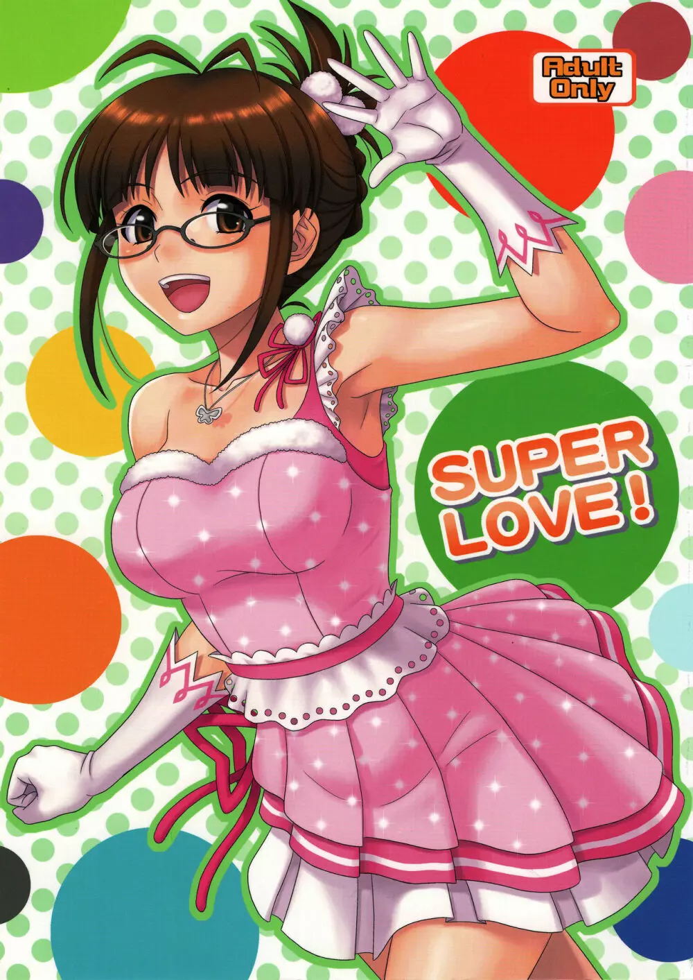 SUPER LOVE! Page.1