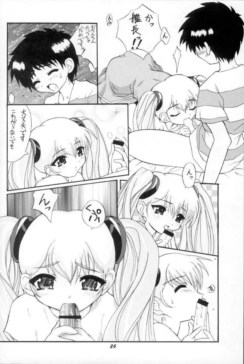 VITAMIN-B5 瑠璃 Page.25