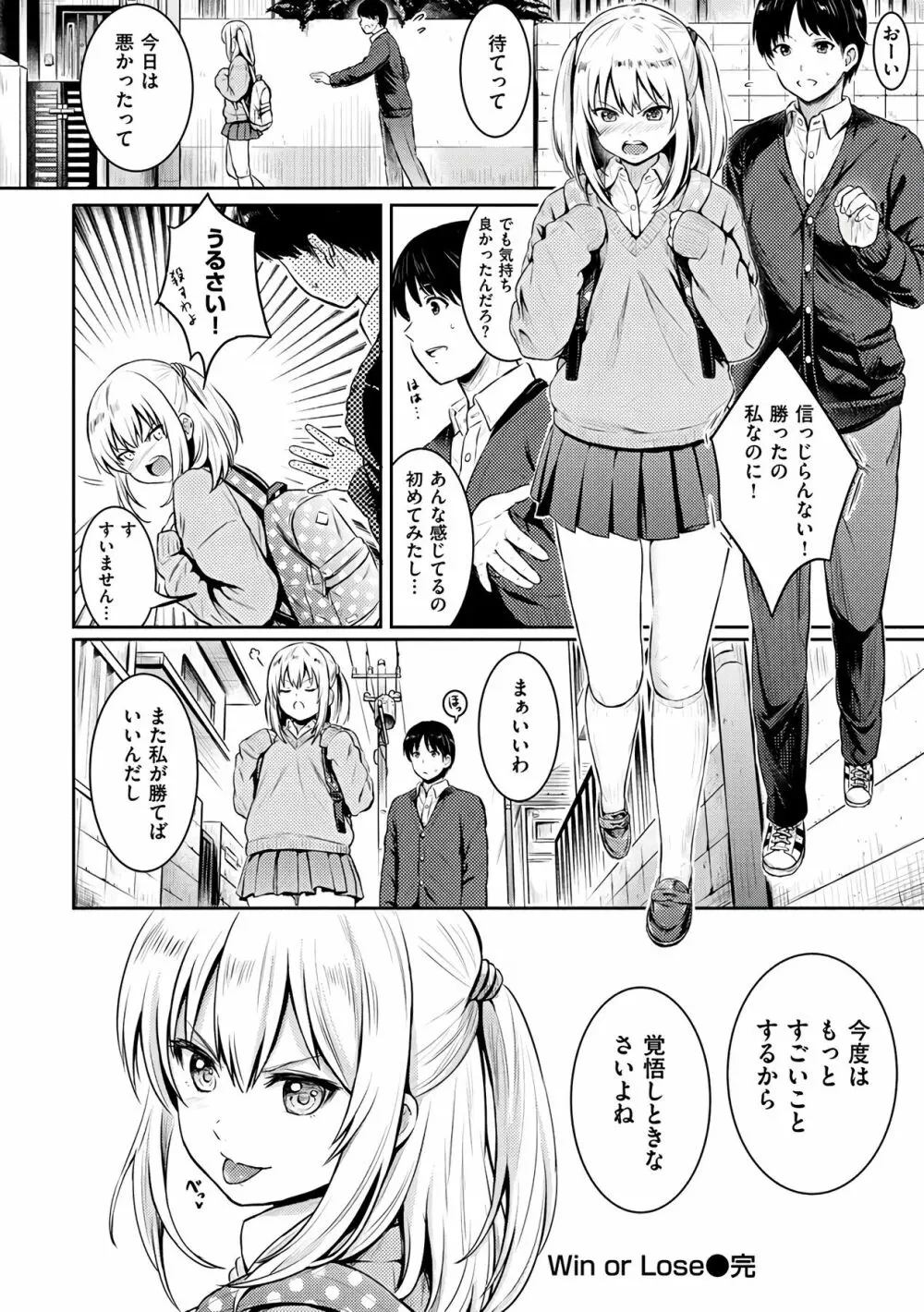 てんぷてーしょん Page.144