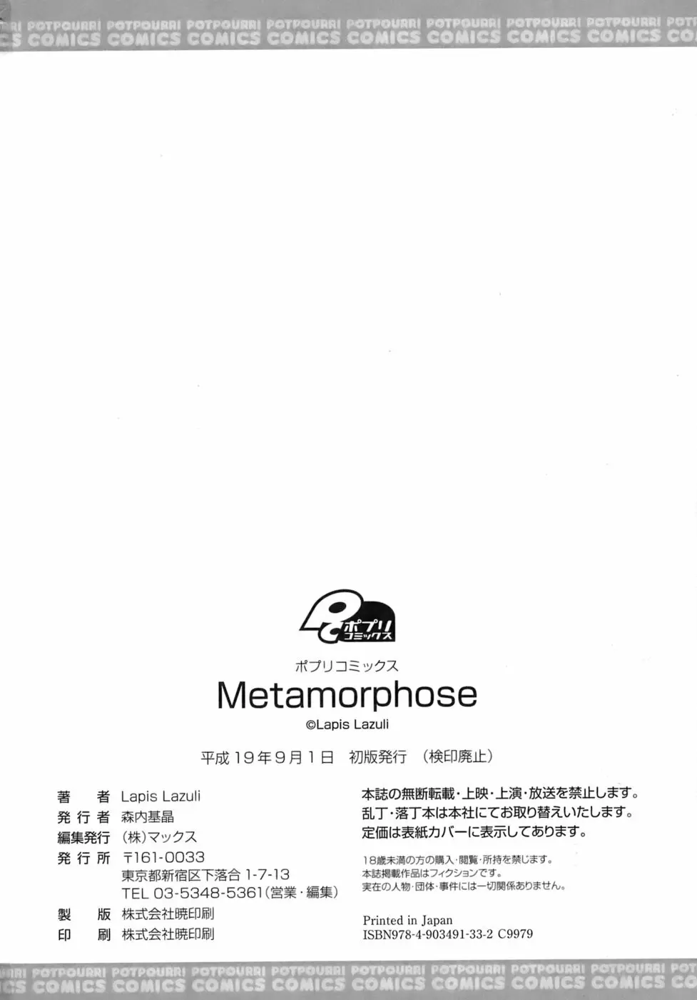 Metamorphose Page.182