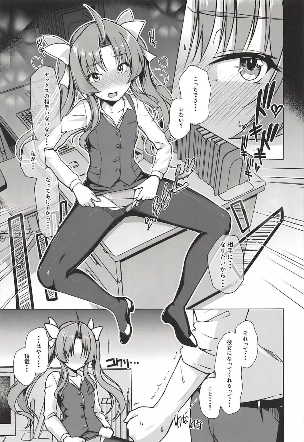 艦娘商事 陽炎編 Page.12