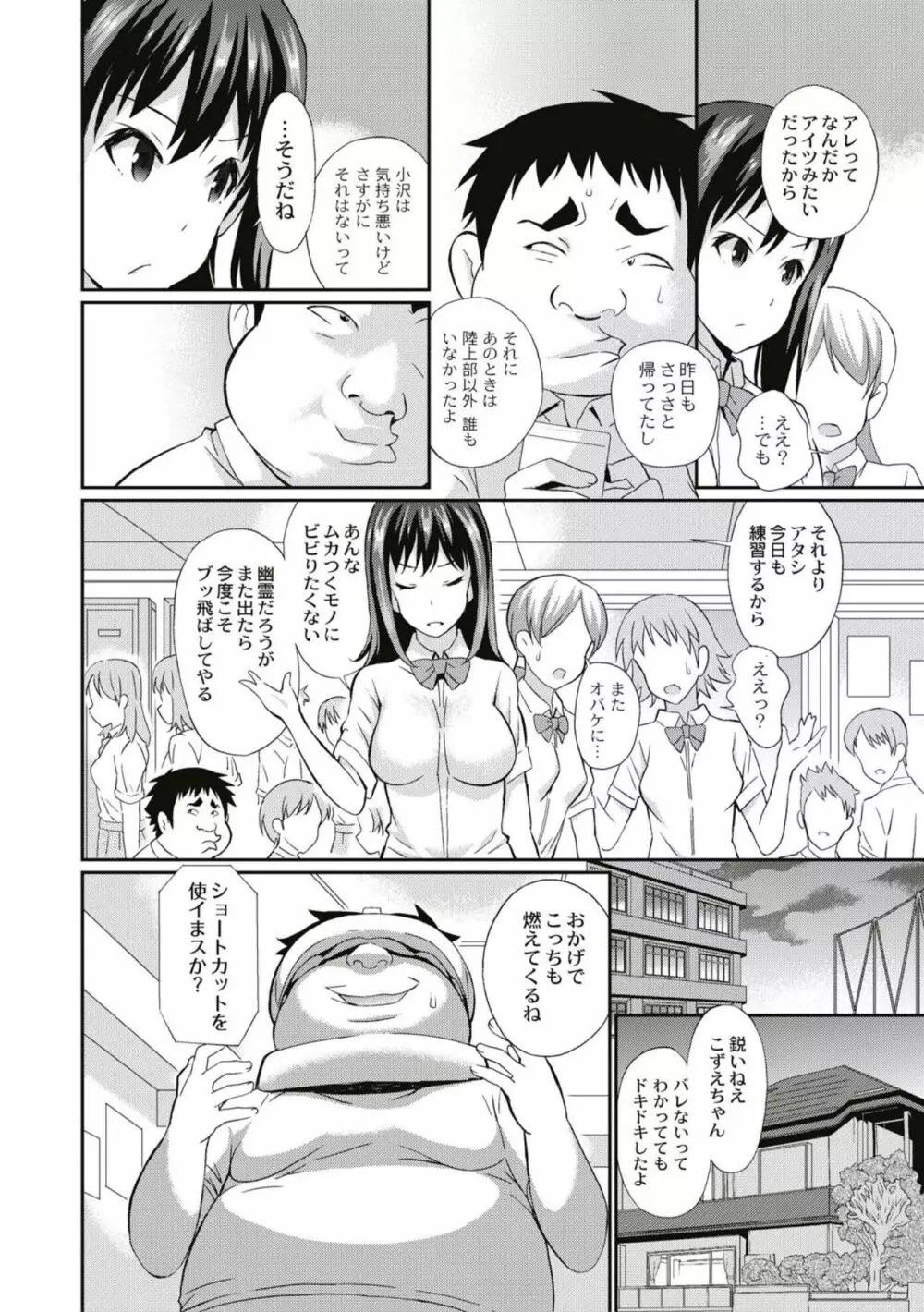 リアルすぎるVRでやり放題の俺! Page.34