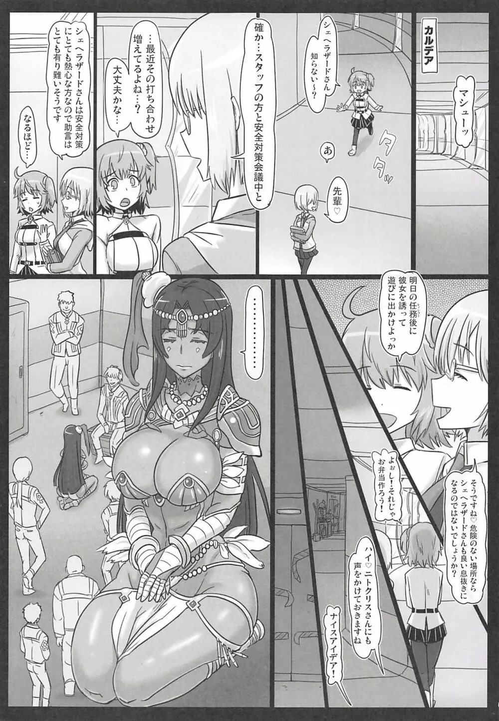 千夜の肉辱 Page.2