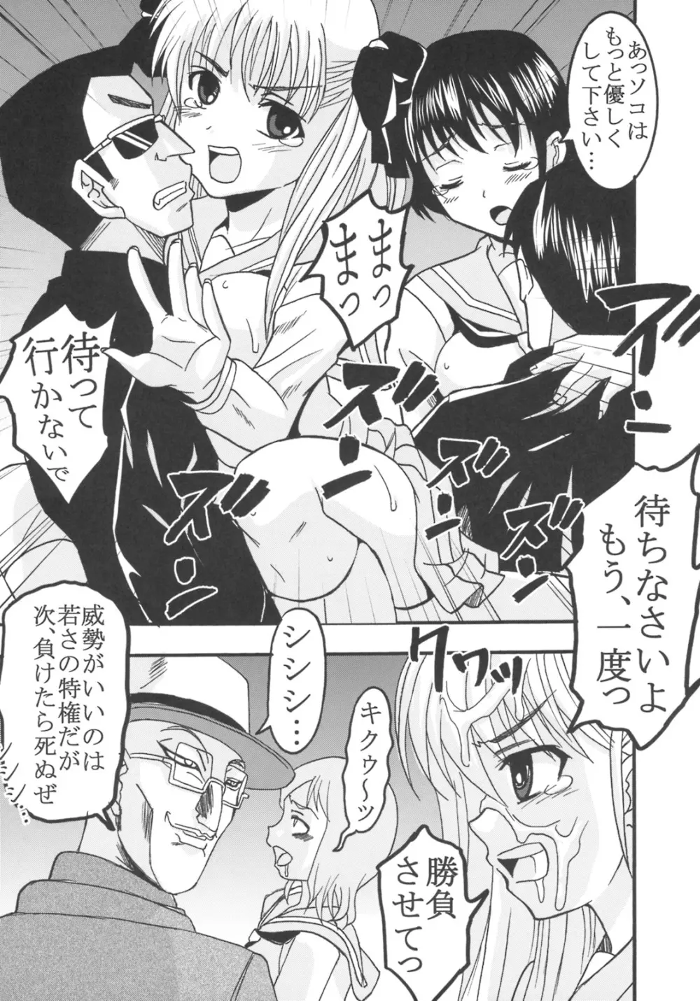 学園麻雀闘牌伝 咲1 Page.49