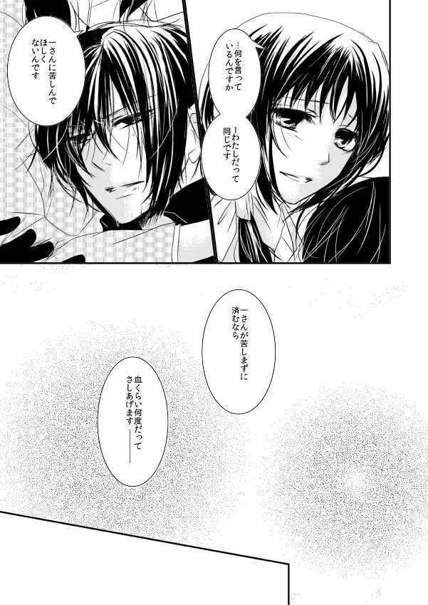 十周年おめでとうございます Page.17