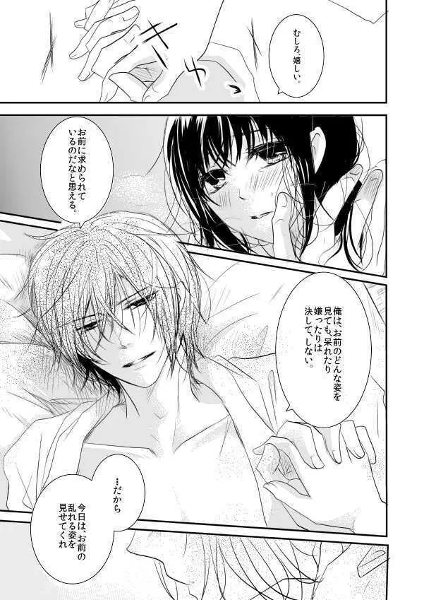 十周年おめでとうございます Page.23