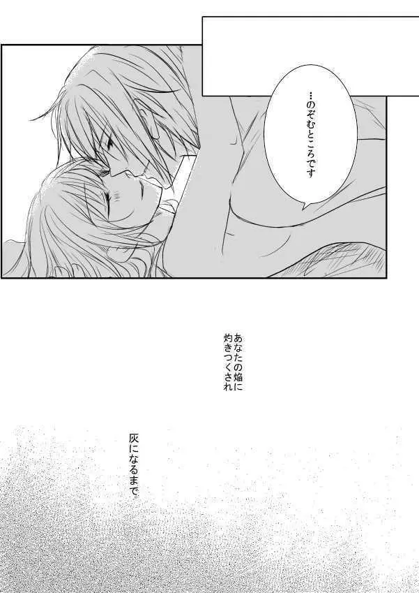 十周年おめでとうございます Page.27