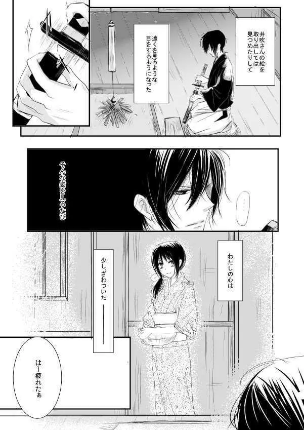 十周年おめでとうございます Page.7