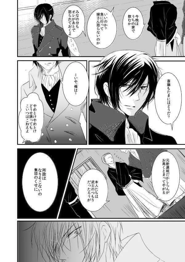 十周年おめでとうございます Page.8