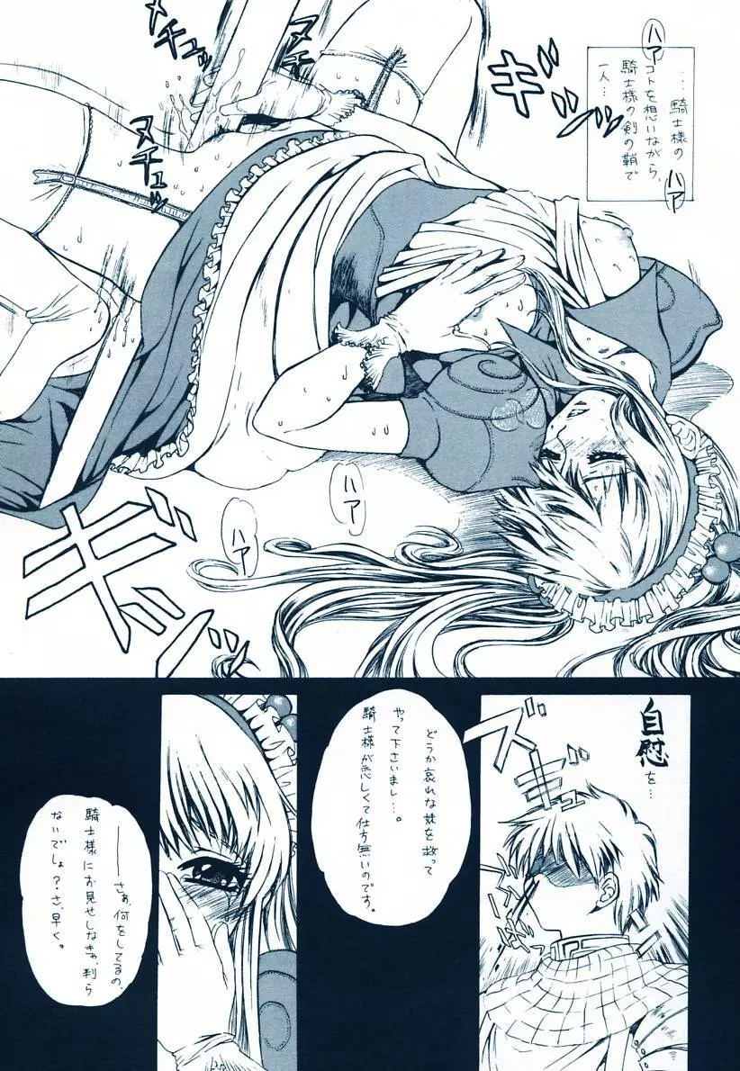 ハイバリット Page.4