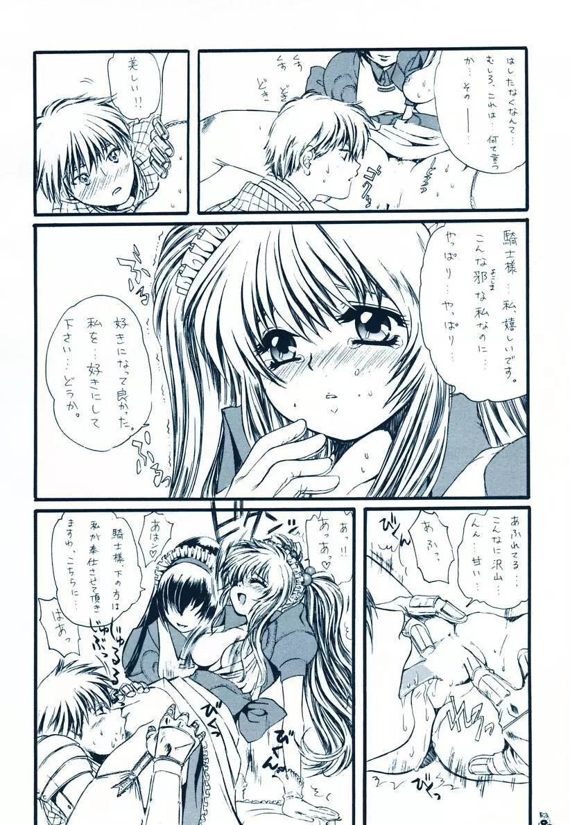 ハイバリット Page.7