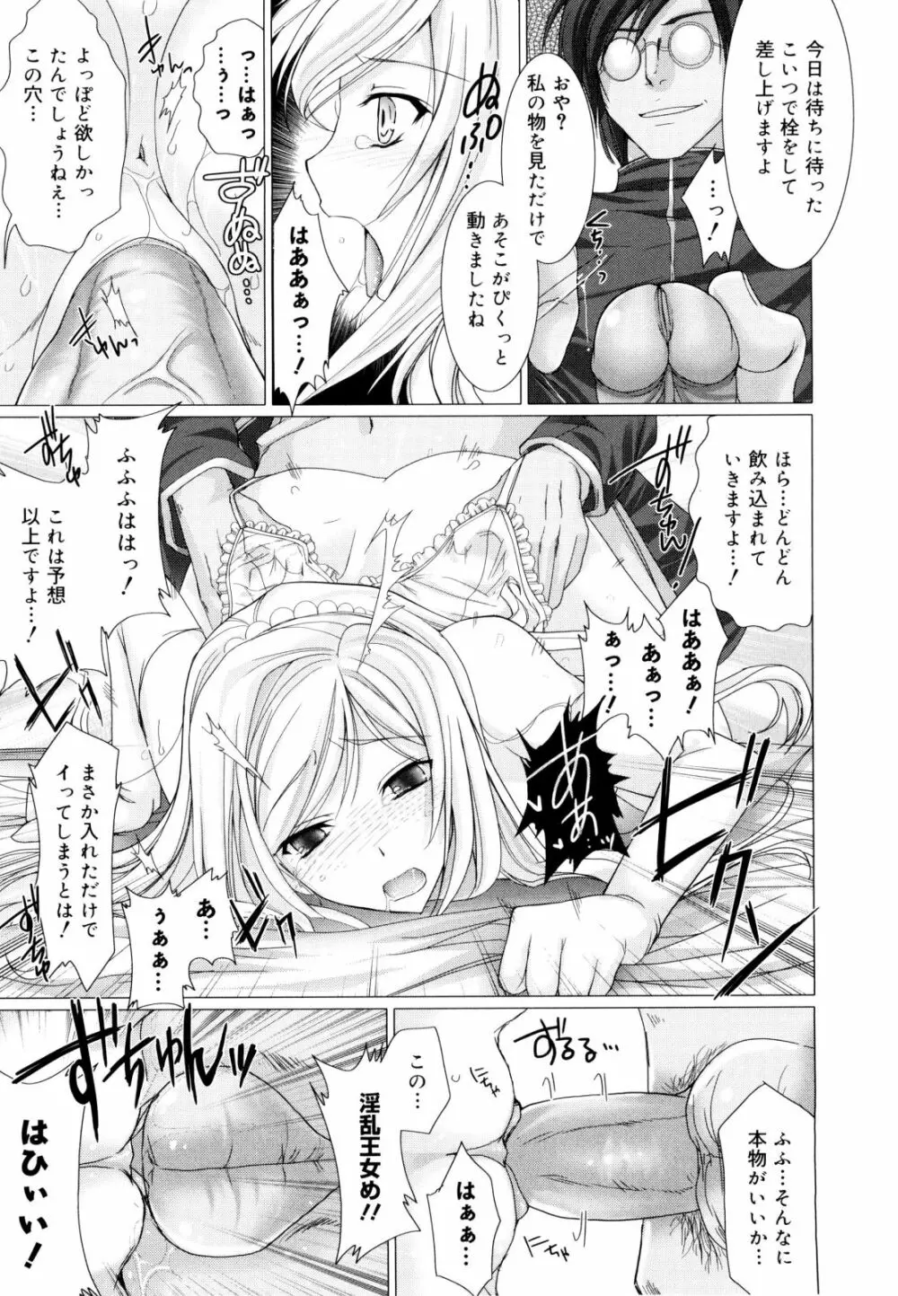 メイド嫁 Page.125