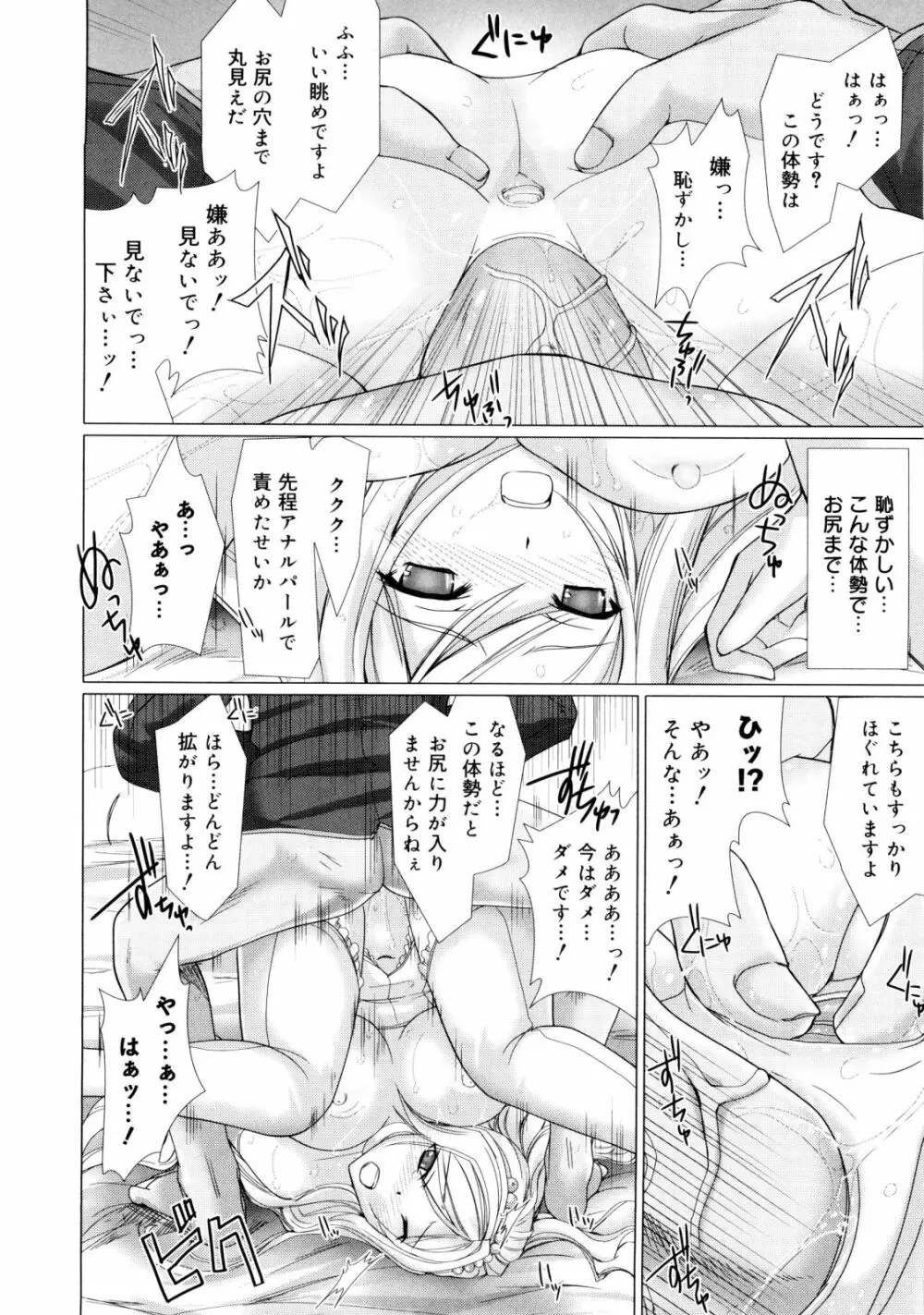 メイド嫁 Page.128