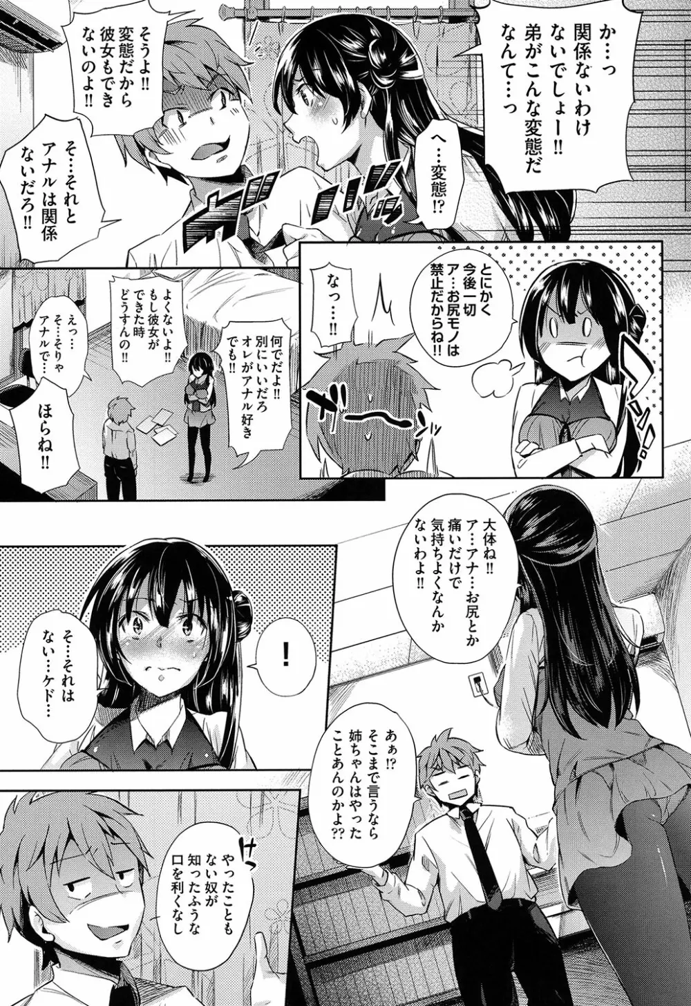 くちゅ くちゅ Page.130