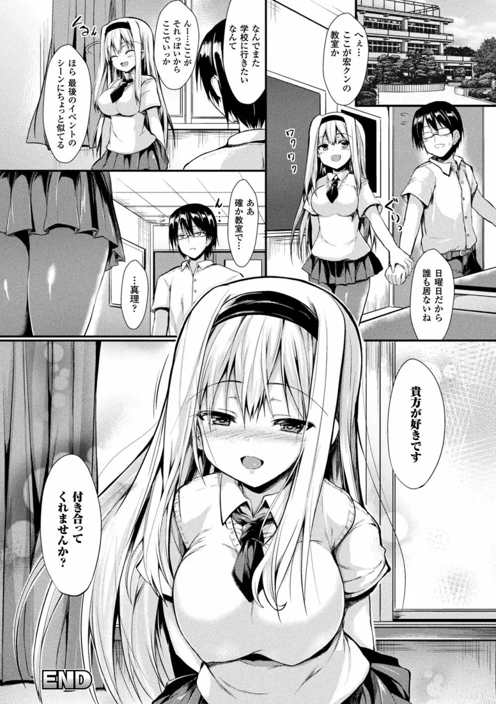 もののけ彼女 Page.56