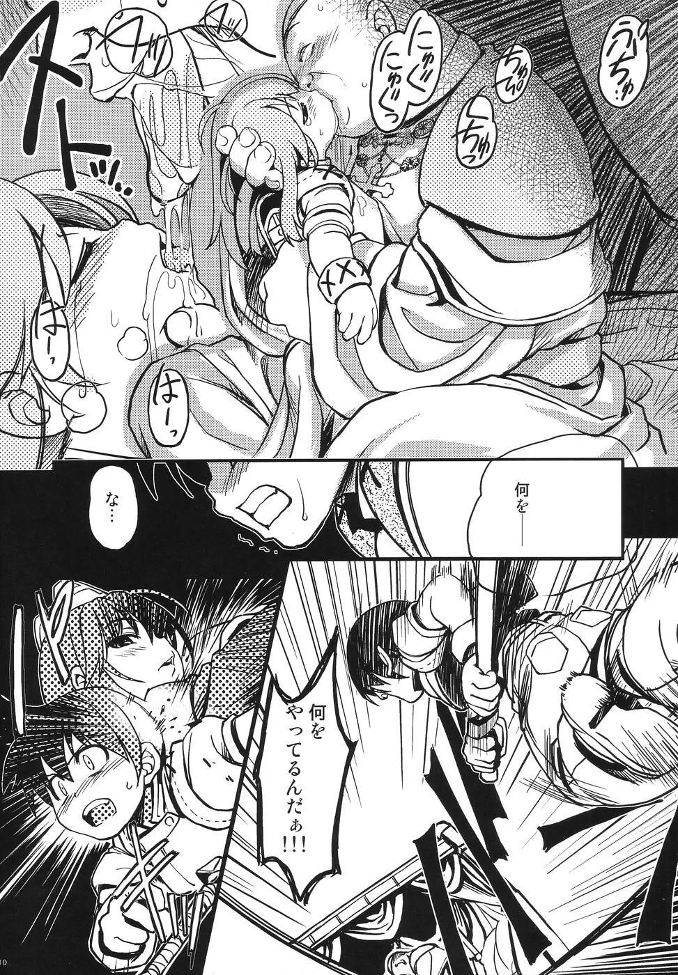 Roxit Page.9