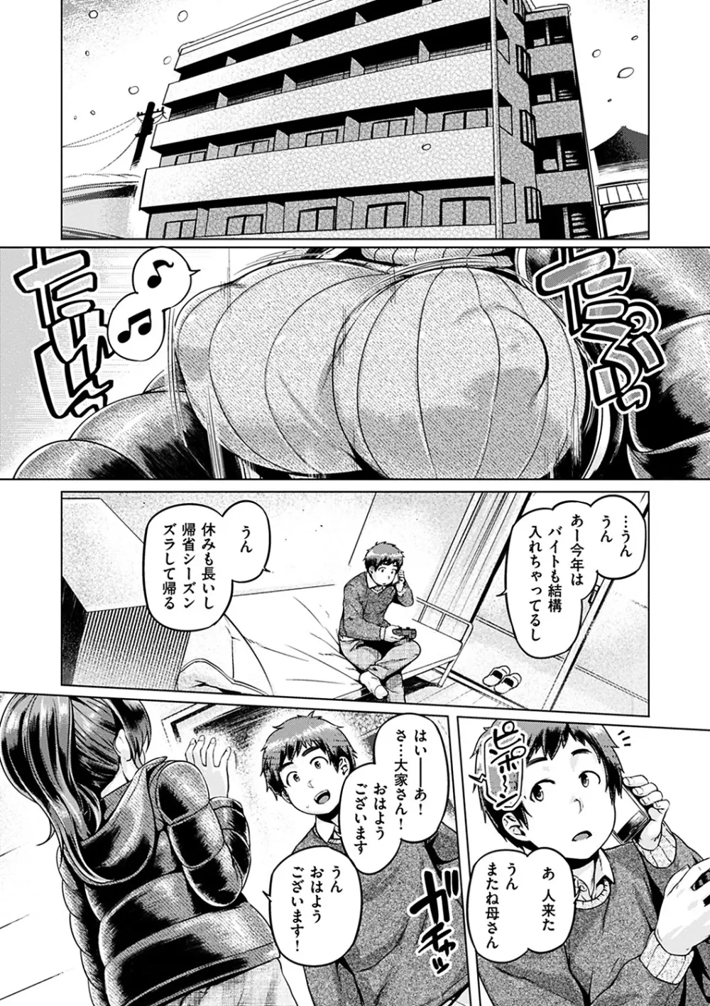 ちちしりふともも Page.177