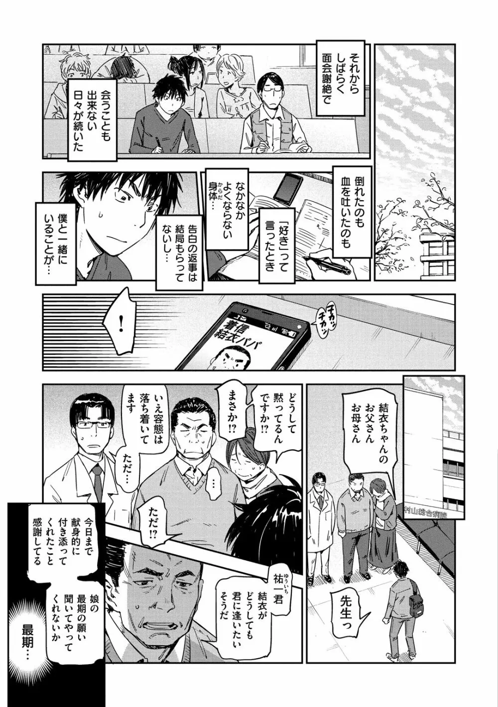 好きスタイル Page.181