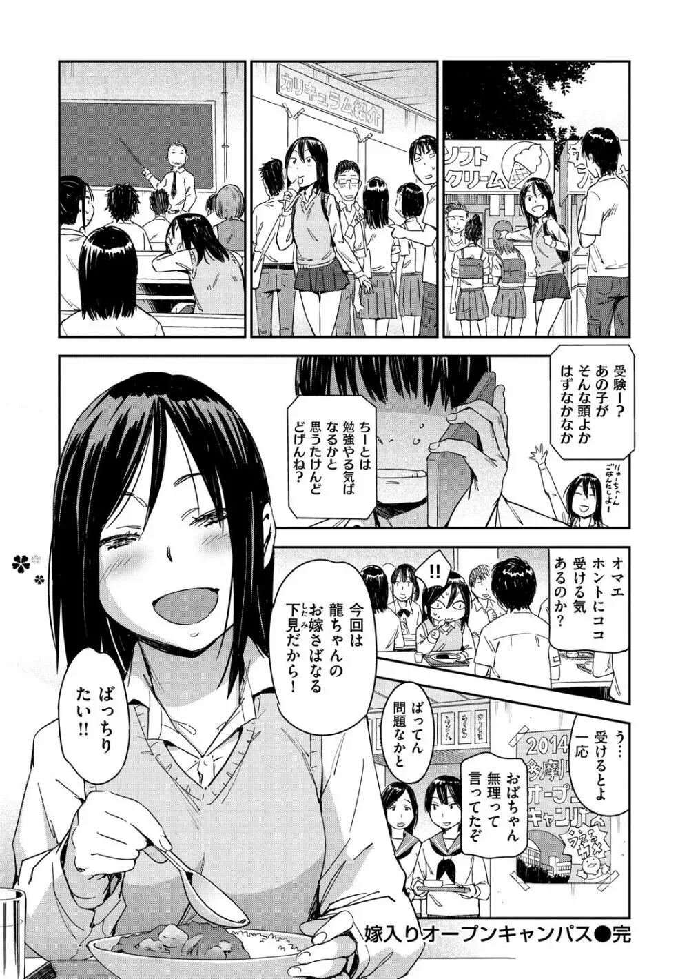 好きスタイル Page.24