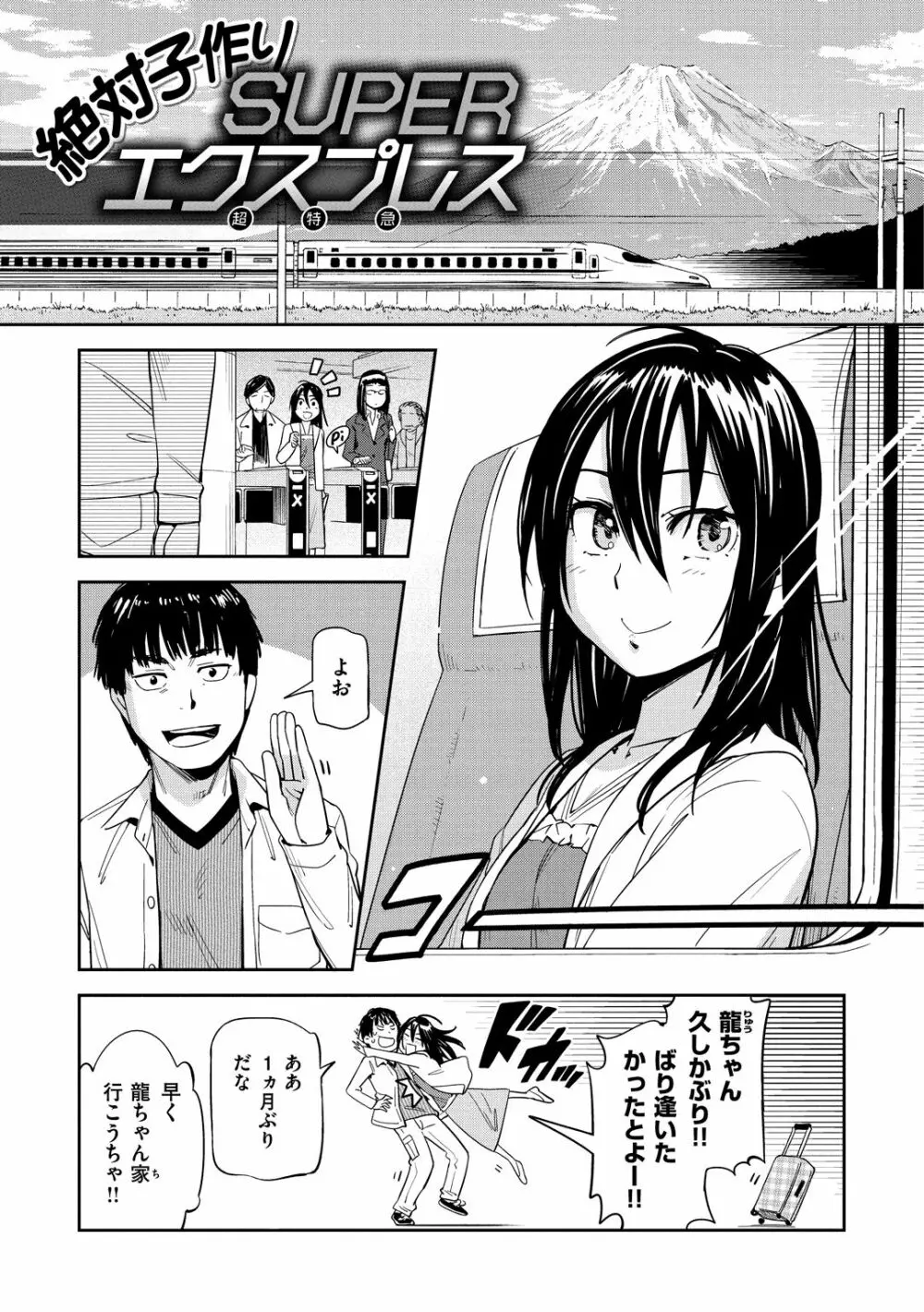 好きスタイル Page.45