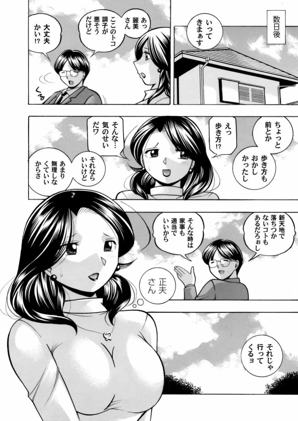 コミックマグナム Vol.113 Page.10