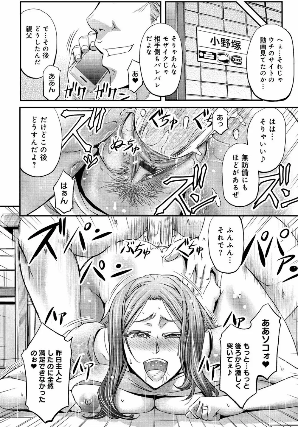 コミックマグナム Vol.113 Page.114