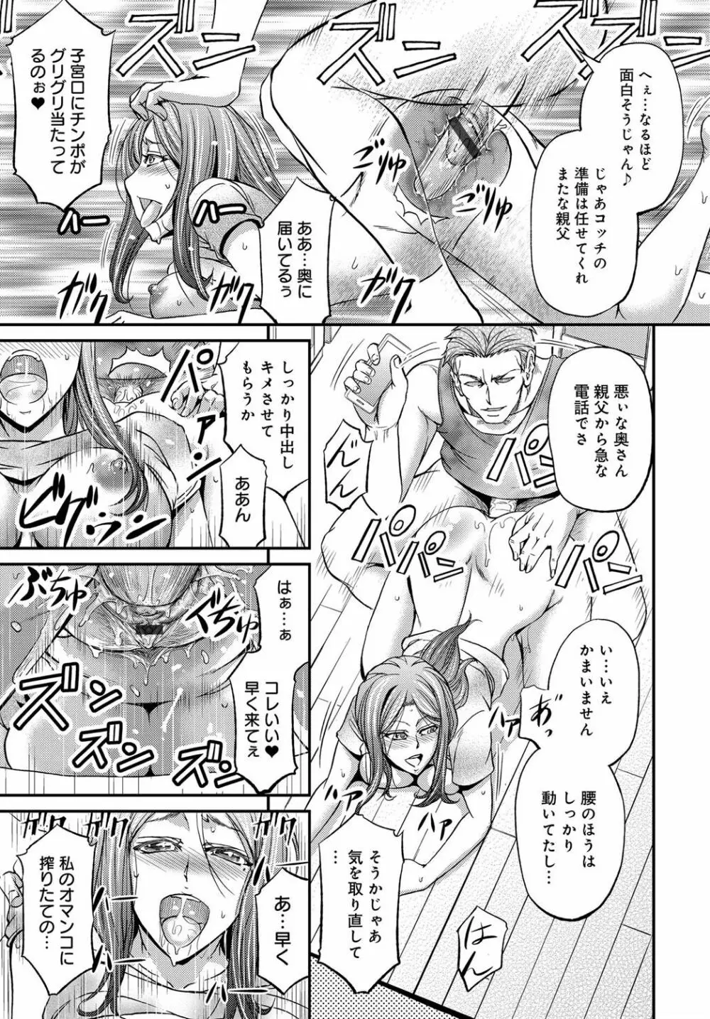 コミックマグナム Vol.113 Page.115