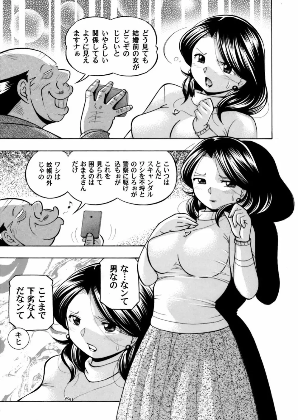 コミックマグナム Vol.113 Page.13