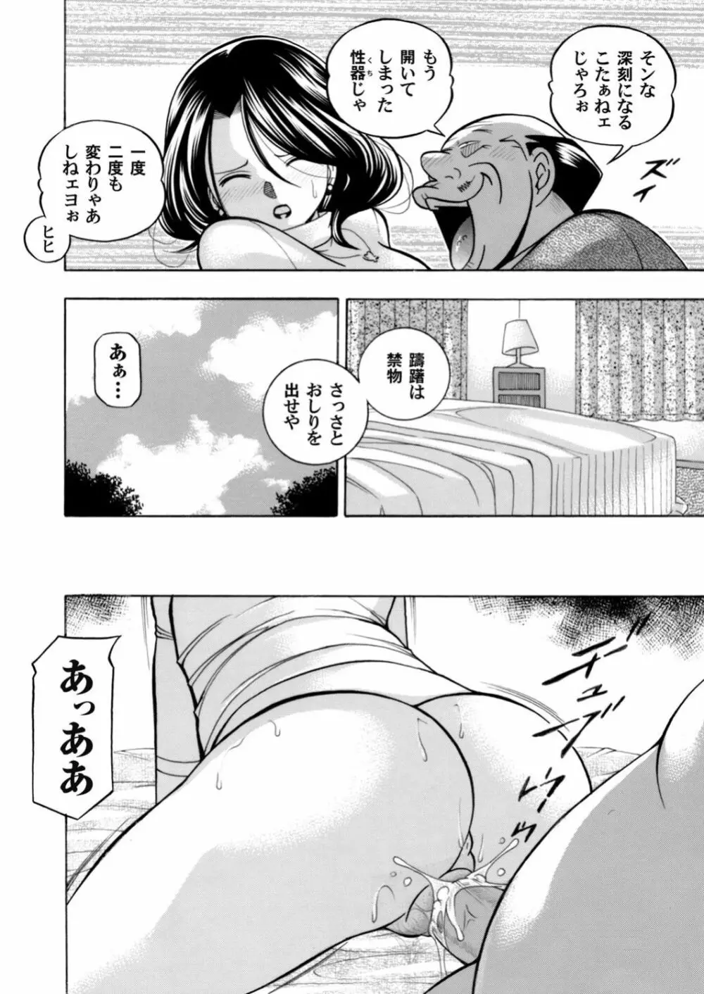 コミックマグナム Vol.113 Page.14