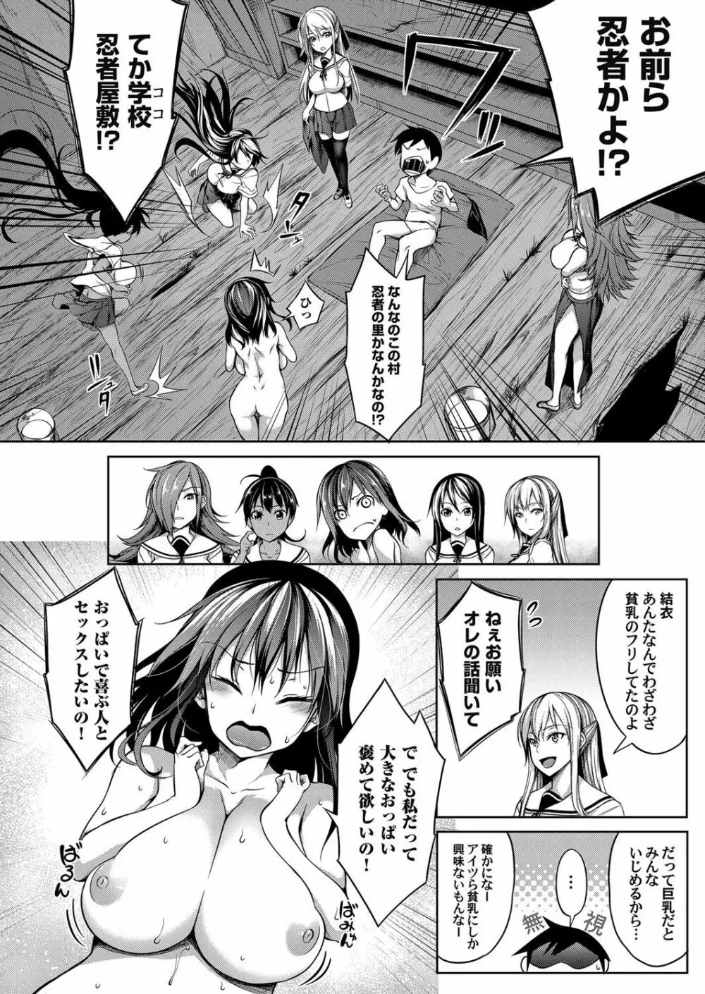 コミックマグナム Vol.113 Page.146