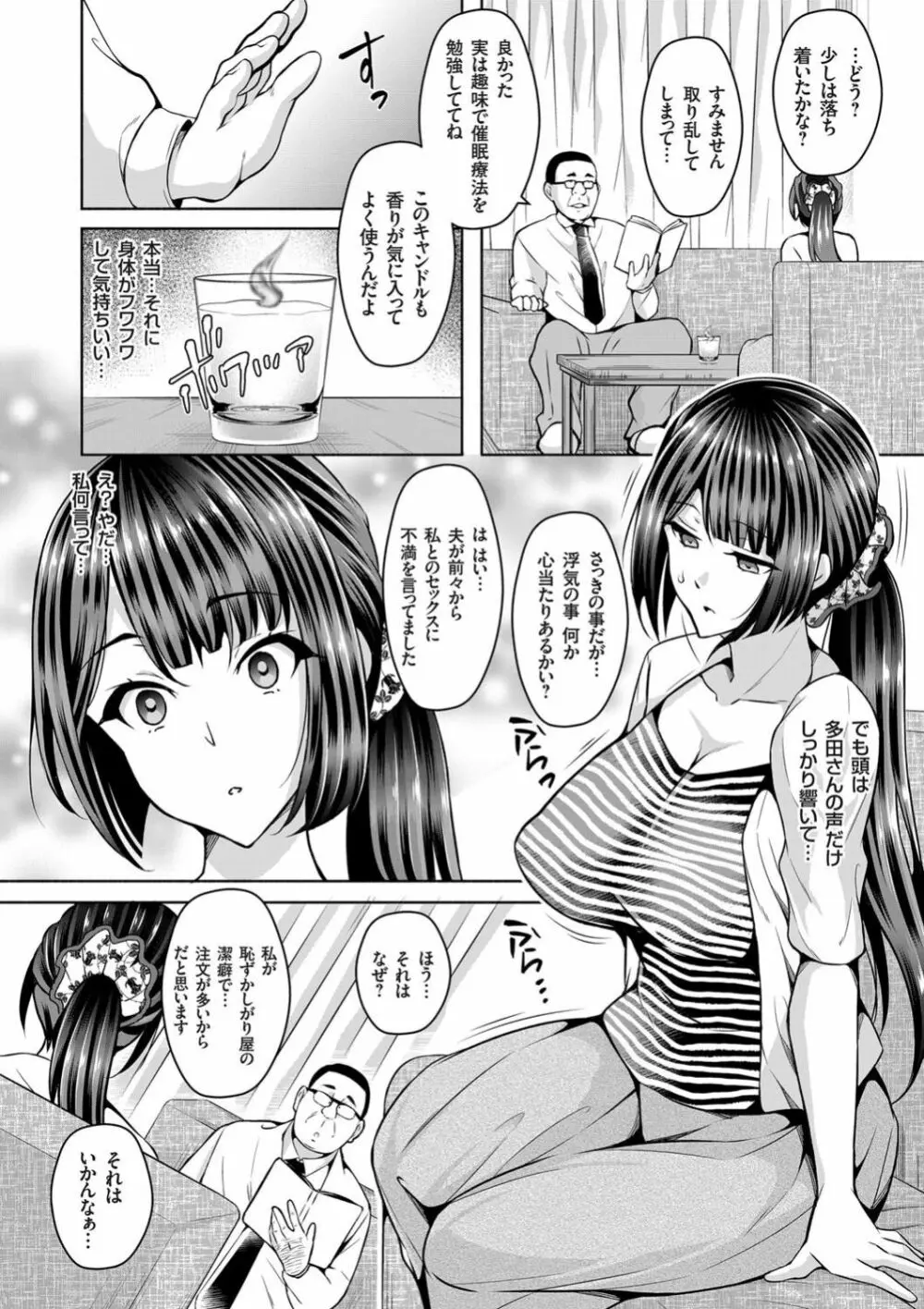 コミックマグナム Vol.113 Page.166