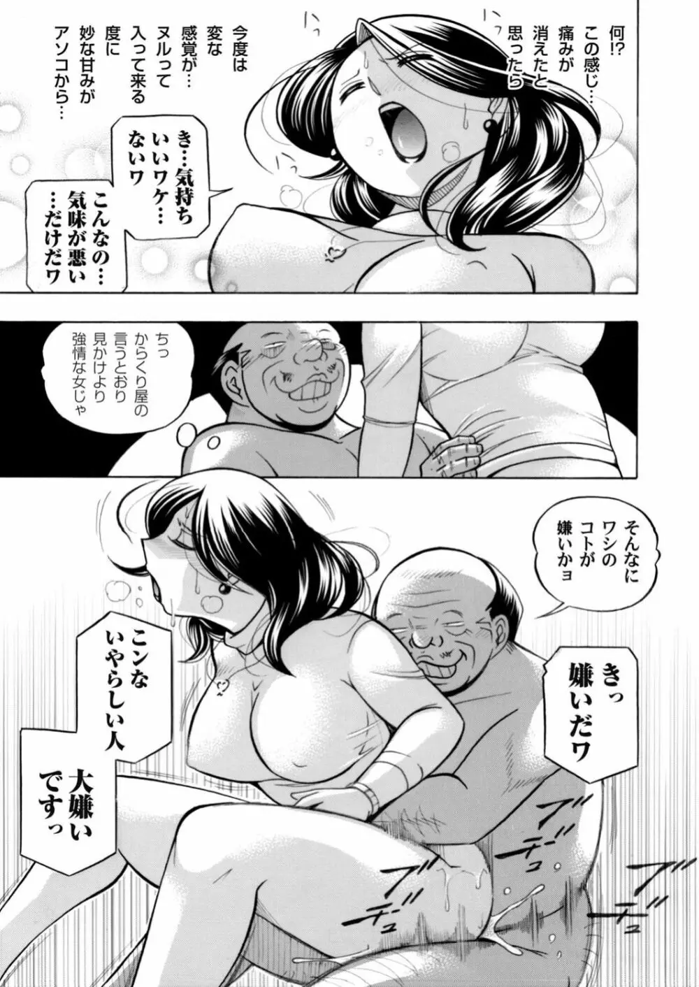 コミックマグナム Vol.113 Page.17