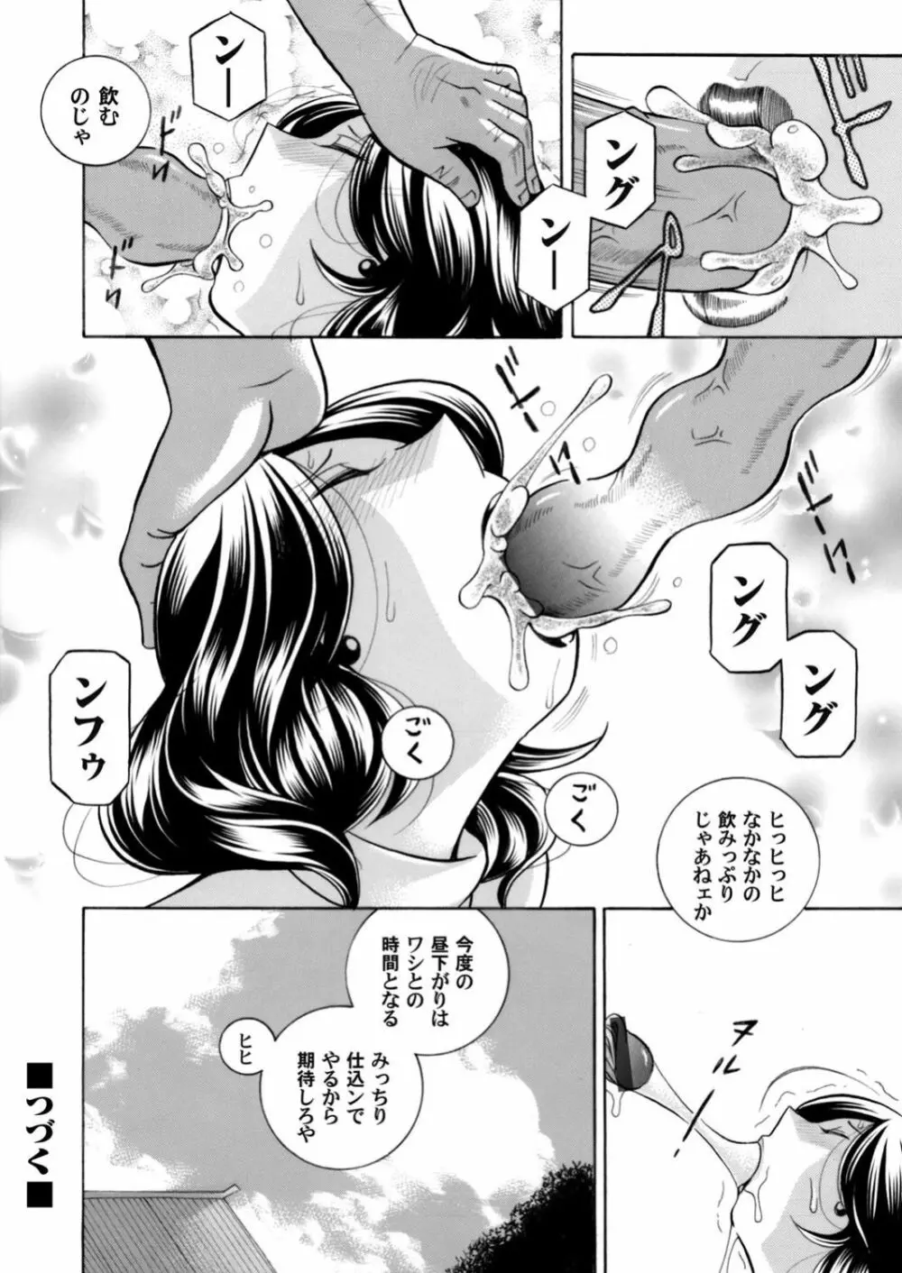 コミックマグナム Vol.113 Page.22