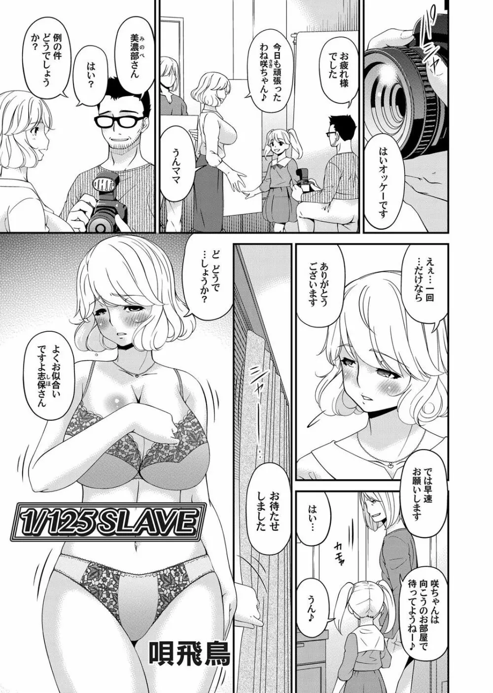 コミックマグナム Vol.113 Page.23