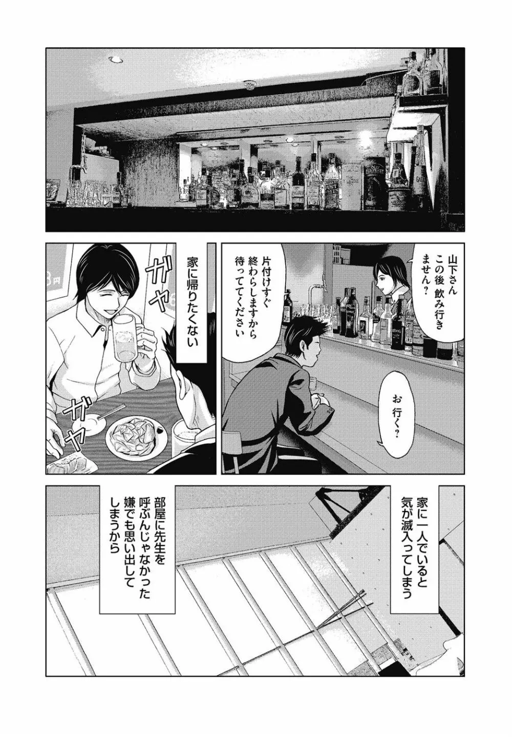 コミックマグナム Vol.113 Page.44