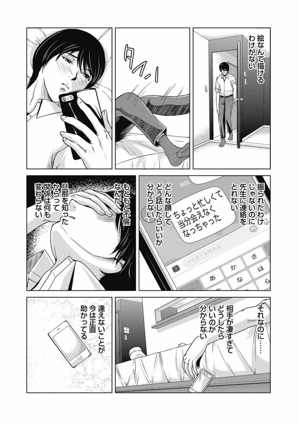 コミックマグナム Vol.113 Page.45