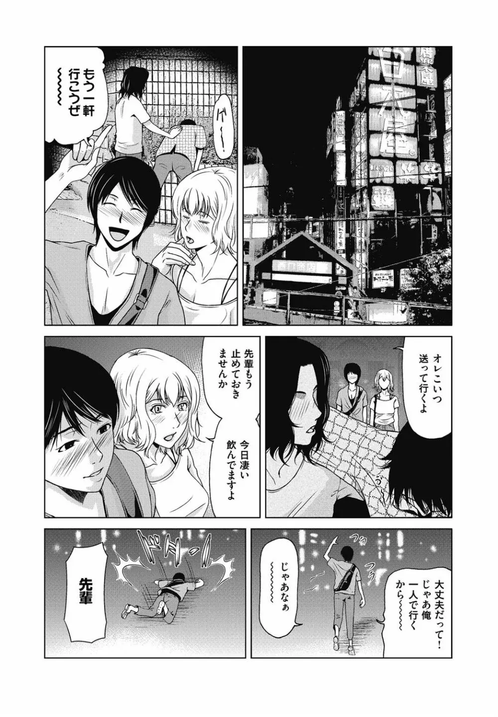 コミックマグナム Vol.113 Page.46