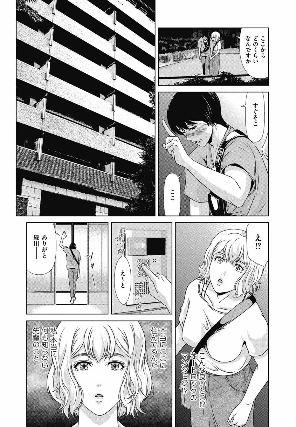 コミックマグナム Vol.113 Page.49